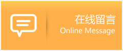 丰都县物流在线留言
