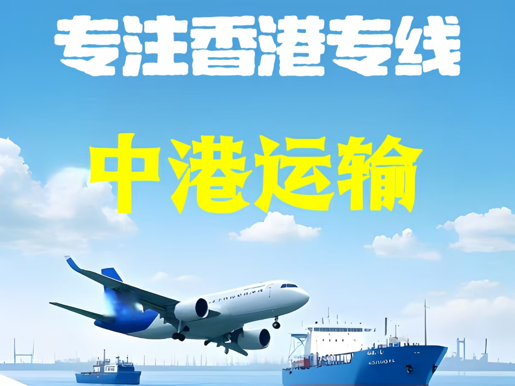 丰都县至香港新界10吨线路板跨境物流全流程解析