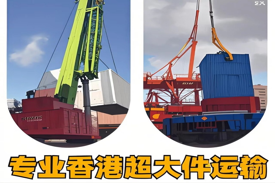 专注丰都县到香港物流专线-丰都县到香港物流公司
