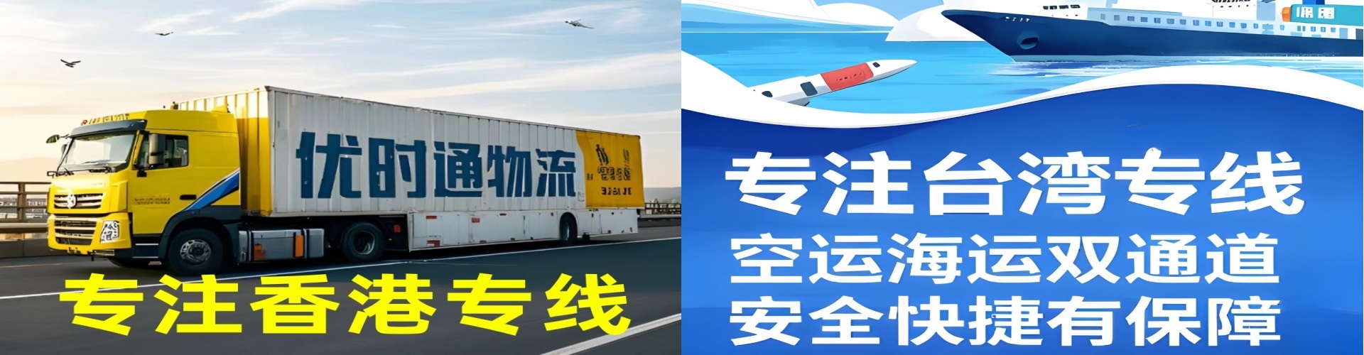 丰都县到香港物流公司,丰都县到台湾快递公司，丰都县澳门货运公司